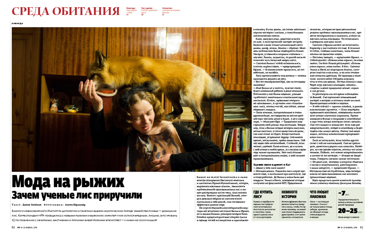 Russian Reporter magazine